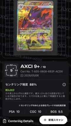 【センタリング良好】メガゲンガーex SAR MEGAドリームex