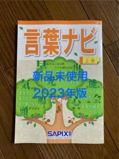2026年最新】言葉ナビの人気アイテム - メルカリ