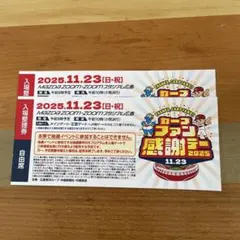 カープファン感謝デー　2025のサムネイル