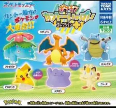 【全6種コンプセット*2】ポケモン カントーいっぱいコレクション プラス
