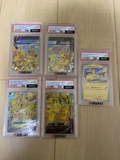25周年ピカチュウ V-UNION 4連番PSA10 プロモピカチュウ5枚セット