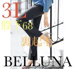 ●ベルーナ●新品タグ付き●裏起毛スキニーパンツ●ミニヘリンボン●３Ｌ・股下６８●