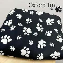 綿オックス生地1ｍ肉球ブラックベース足跡はぎれ布ワンコ猫ねこネコ犬アニマルnew