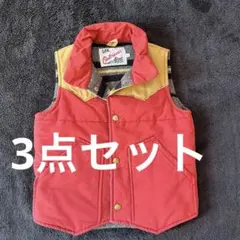 まとめ売り 3点セット ジャンパー ベスト 子供服 男の子