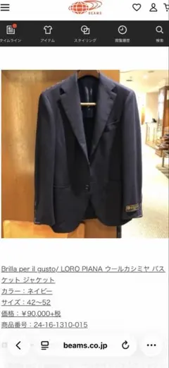 Brilla per il gusto ジャケット 46 ロロピアーナカシミヤ