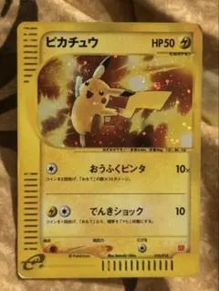 ポケモンカード ピカチュウ マクドナルドオリジナル ミニマム☆パック