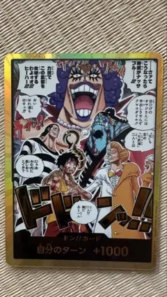 2026年最新】コミパラ ワンピースの人気アイテム - メルカリ