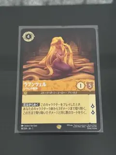 2026年最新】 ラプンツェル ロルカナの人気アイテム - メルカリ