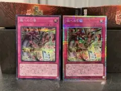 遊戯王 魂への引導 2枚 オリジナルアートワークコレクション　プリズマ
