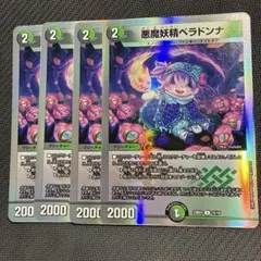 デュエマ 悪魔妖精ベラドンナ　csプロモ 4枚セット 2026年最新】悪魔妖精ベラドンナの人気アイテム - メルカリ