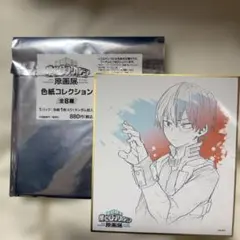 僕のヒーローアカデミア原画展 ヒロアカ 轟焦凍 色紙 僕のヒーローアカデミア