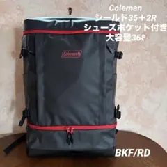 【新色】コールマン　シールド35+2R(ブラックヘザー/レッド)男女兼用