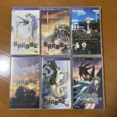 最終兵器彼女 UMD VIDEO 6巻セット