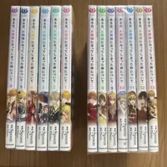 ある日、お姫様になってしまった件について。全巻