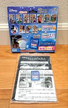 DreamSwitch　ドリームスイッチ　専用ソフト　ディズニー１