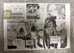 ONEPIECEBASESHOP ALLPAGES シャムロック　軍子　エルバフ