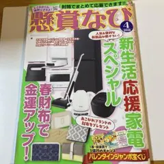 2026年最新】懸賞なび お得封筒の人気アイテム - メルカリ
