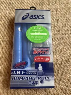 アシックス　ジュニア用　なわとび　ブルー