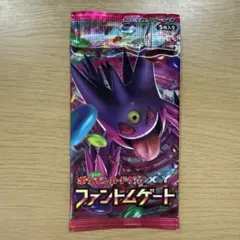 ポケモンカードゲーム XY4 ファントムゲート 1パック - メルカリ