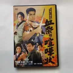 勇者ヨシヒコと魔王の城 DVD-BOX〈5枚組〉特典3Dメガネ付 - メルカリ
