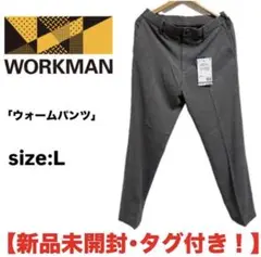 workman ワークマン　ストレッチパンツ　新品未使用　タグ付き　メンズ服のサムネイル