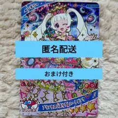 プリンセスバズリウムハートピンク　ひまり　星4　ひみつのアイプリ　リング6弾