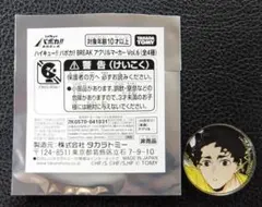ハイキュー!! バボカ　 BREAK　アクリルマーカー Vol.6　佐久早聖臣