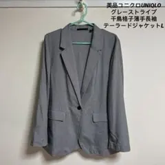 美品ユニクロUNIQLOグレーストライプ千鳥格子薄手長袖テーラードジャケットL
