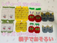 レディース＆キッズ靴下 親子お揃いセット ネズミくんノラネコはらぺこフレデリック