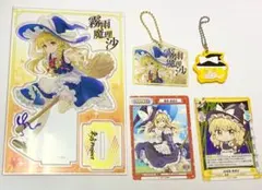 東方Project ダイソー /セリア 魔理沙セット