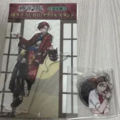 未開封】 桃源暗鬼 無陀野無人 メディコス 描き下ろし BIGアクリル
