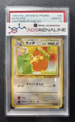 ドンメル （メタモン） ポケモンGO PSA10 - メルカリ