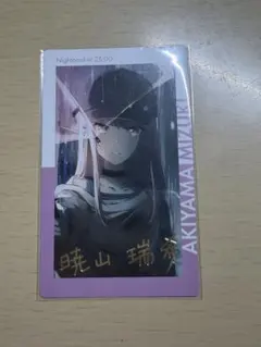 暁山瑞希 16Cエピカ　箔押し