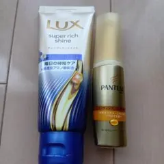 LUX　チューブトリートメント＊PANTENE 洗い流さないトリートメント