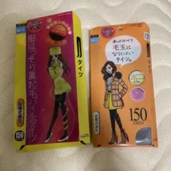 150デニールタイツセット