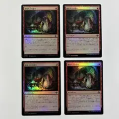 戦慄大口の怒り