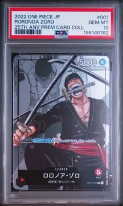 2026年最新】ロロノア・ゾロ psa10の人気アイテム - メルカリ