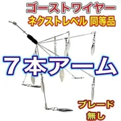 2026年最新】ゴースト ネクストレベルの人気アイテム - メルカリ