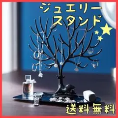 【北欧風】ジュエリー スタンド アクセサリー トレイ 鹿の角 ホルダー 韓国のサムネイル