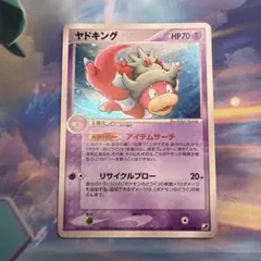 ヤドキング ☆ 拡張パック 金の空、銀の海 042/106 - メルカリ