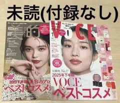新品未読 美的 VOCE 2026年1月号 髙石あかり 河合優実 美容雑誌