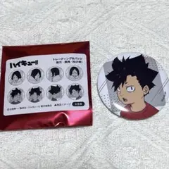 ハイキュー!! 黒尾鉄朗 缶バッジ