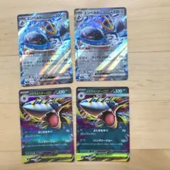 エンペルトex メガサメハダーex R R4枚セット