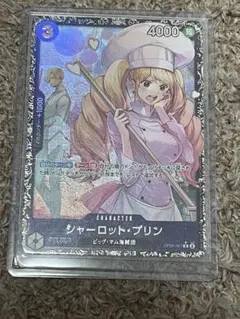 シャーロットプリン　フラッグシップ　未開封