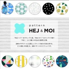 HEJ & MOI 北欧デザイン 布団カバー シングル