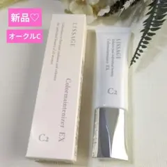 【新品】リサージ カラーメインテナイザー　EX C2♥オークルC