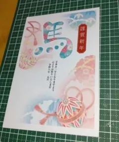 年賀はがき 10枚…枚数変更OK!