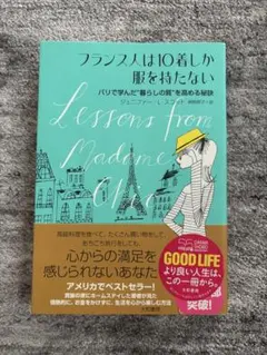 Lessons from Madame Chic