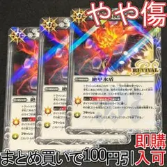 2026年最新】バトルスピリッツ 絶甲氷盾の人気アイテム - メルカリ