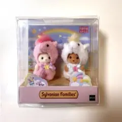シルバニアファミリー 赤ちゃんペアセット ユニコーン